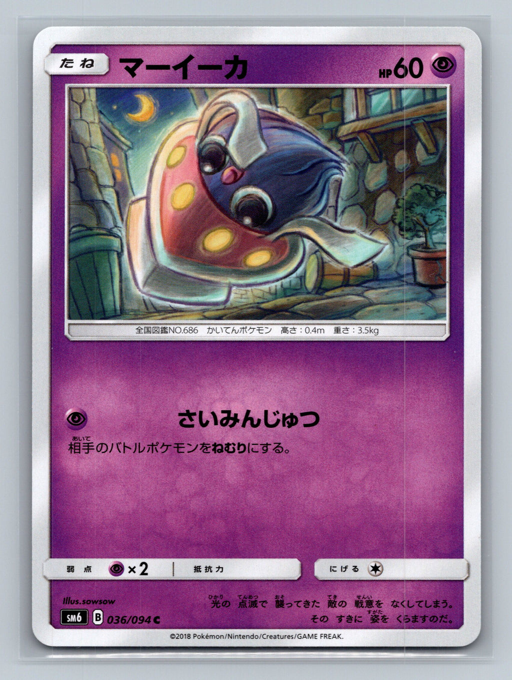 Inkay - 036/094
