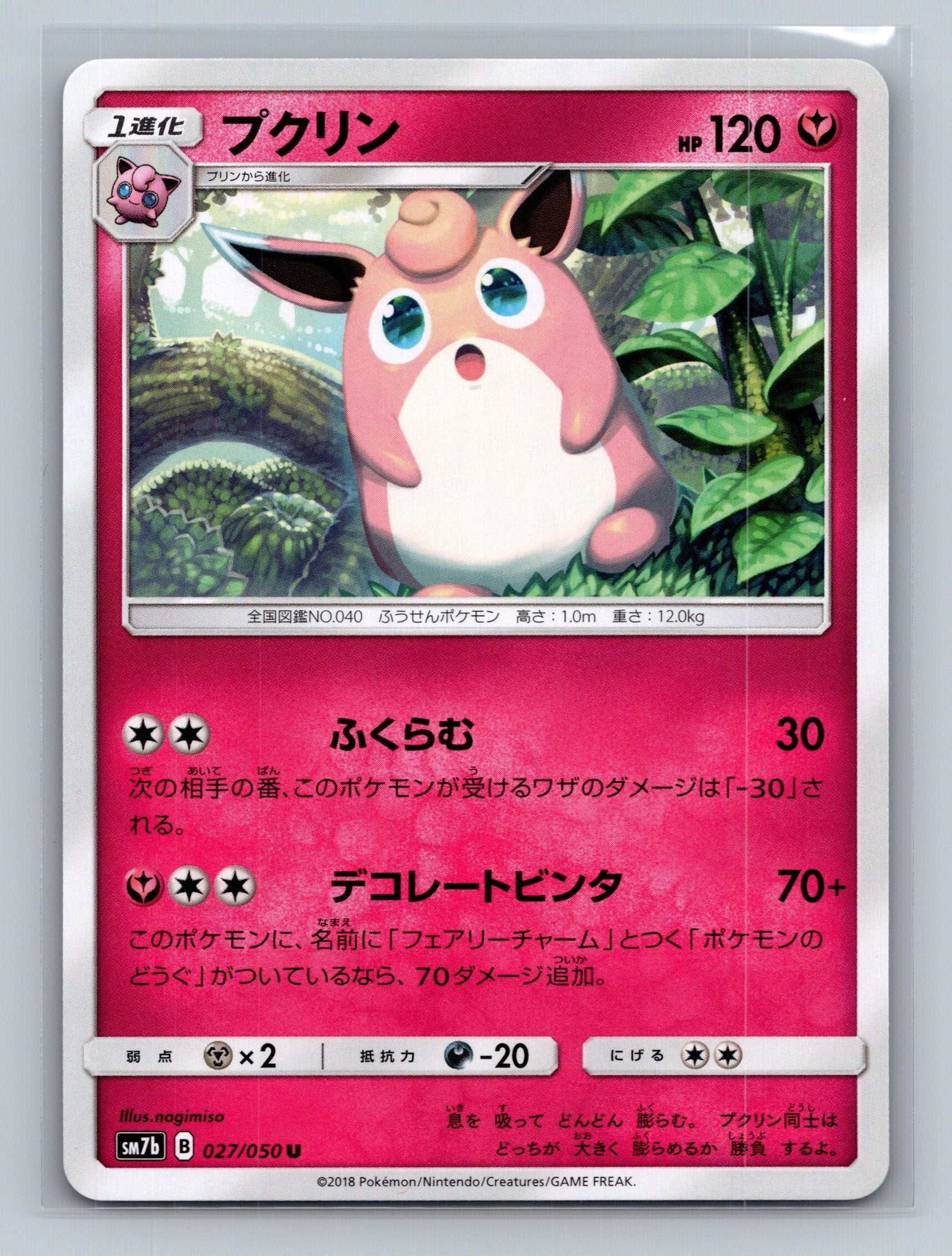 Wigglytuff