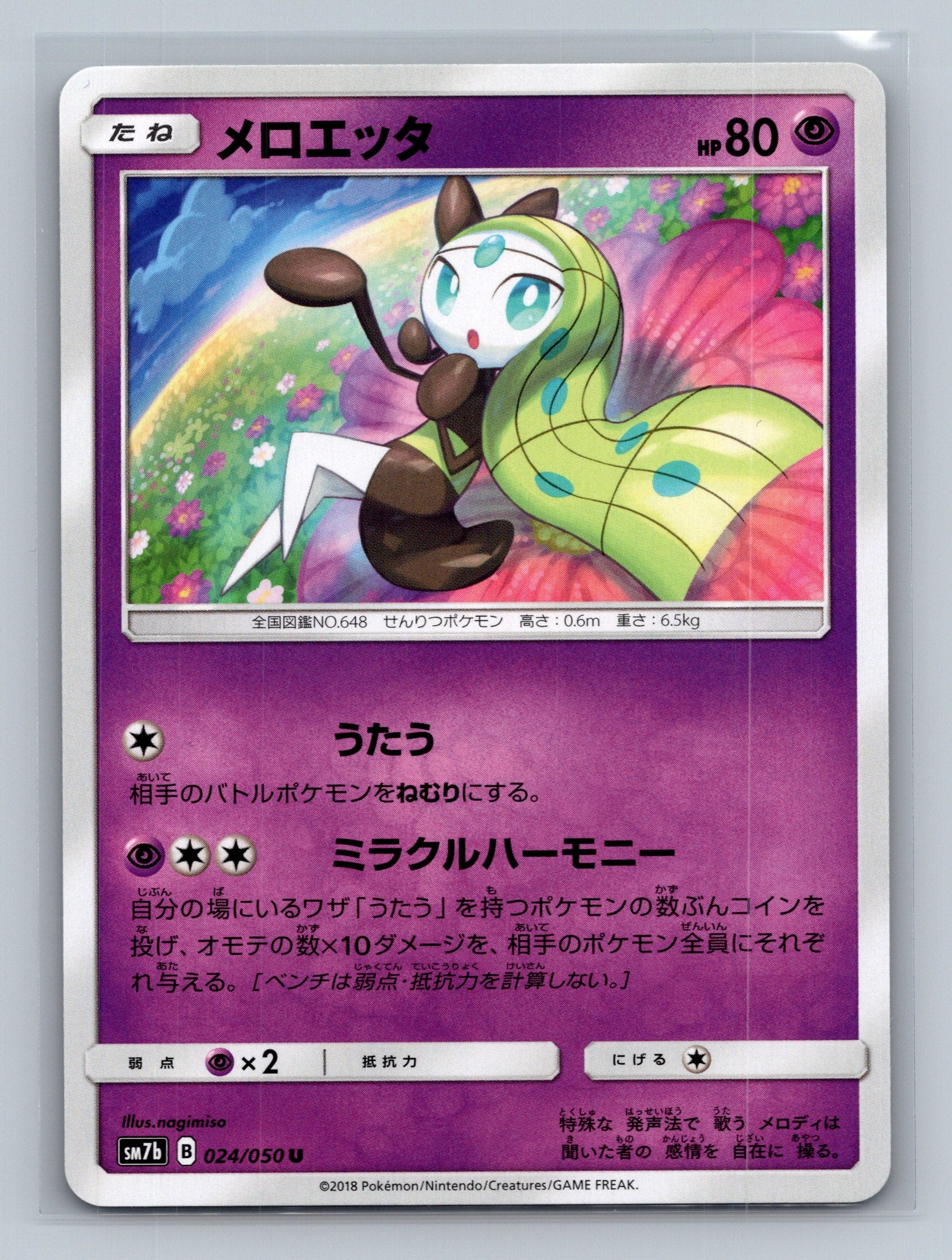 Meloetta