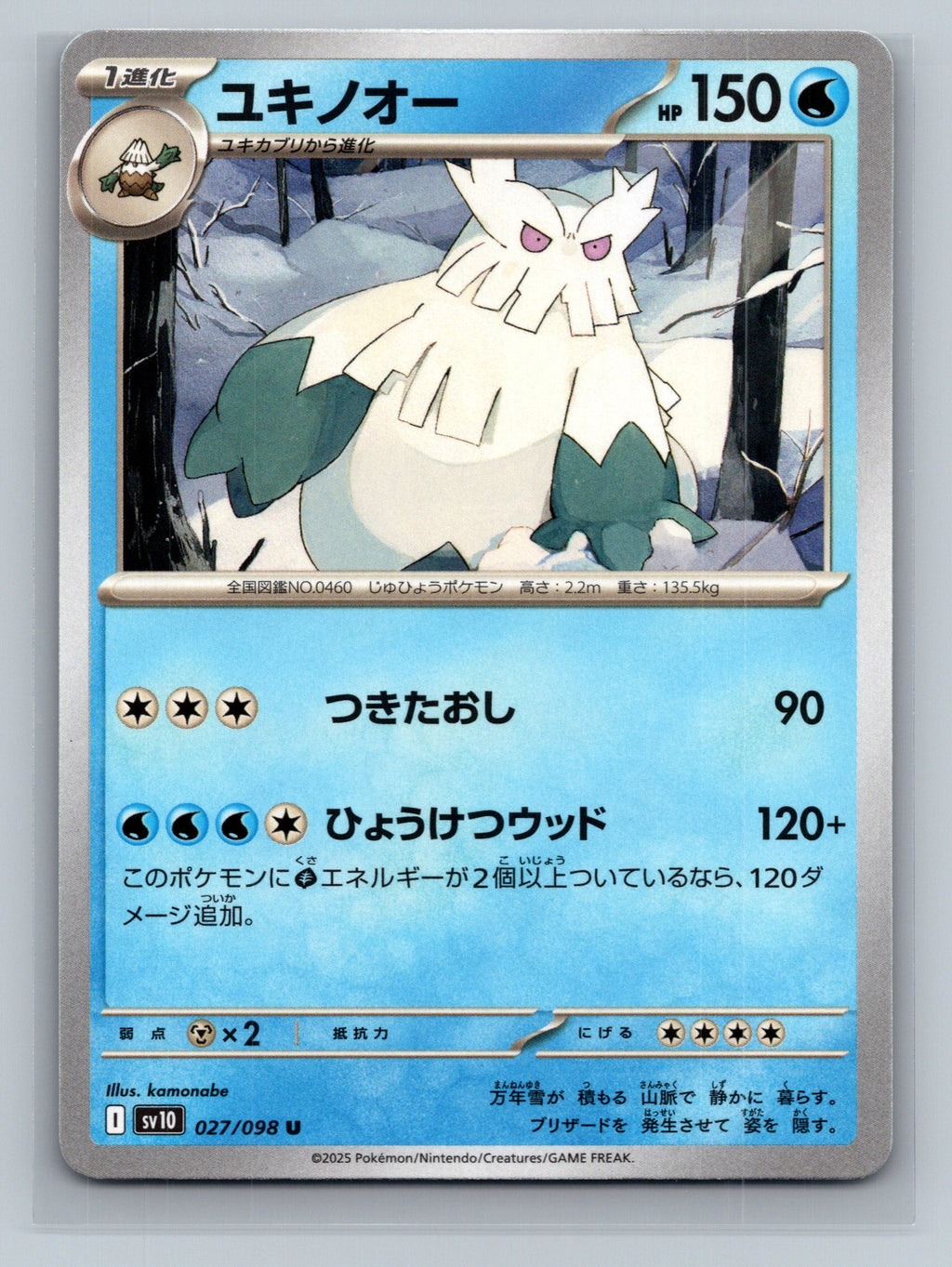 Abomasnow