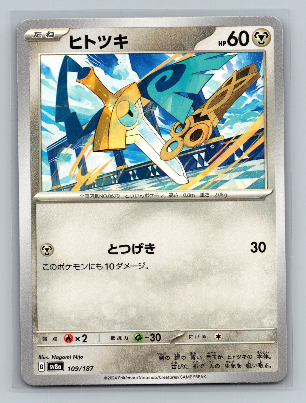 Honedge