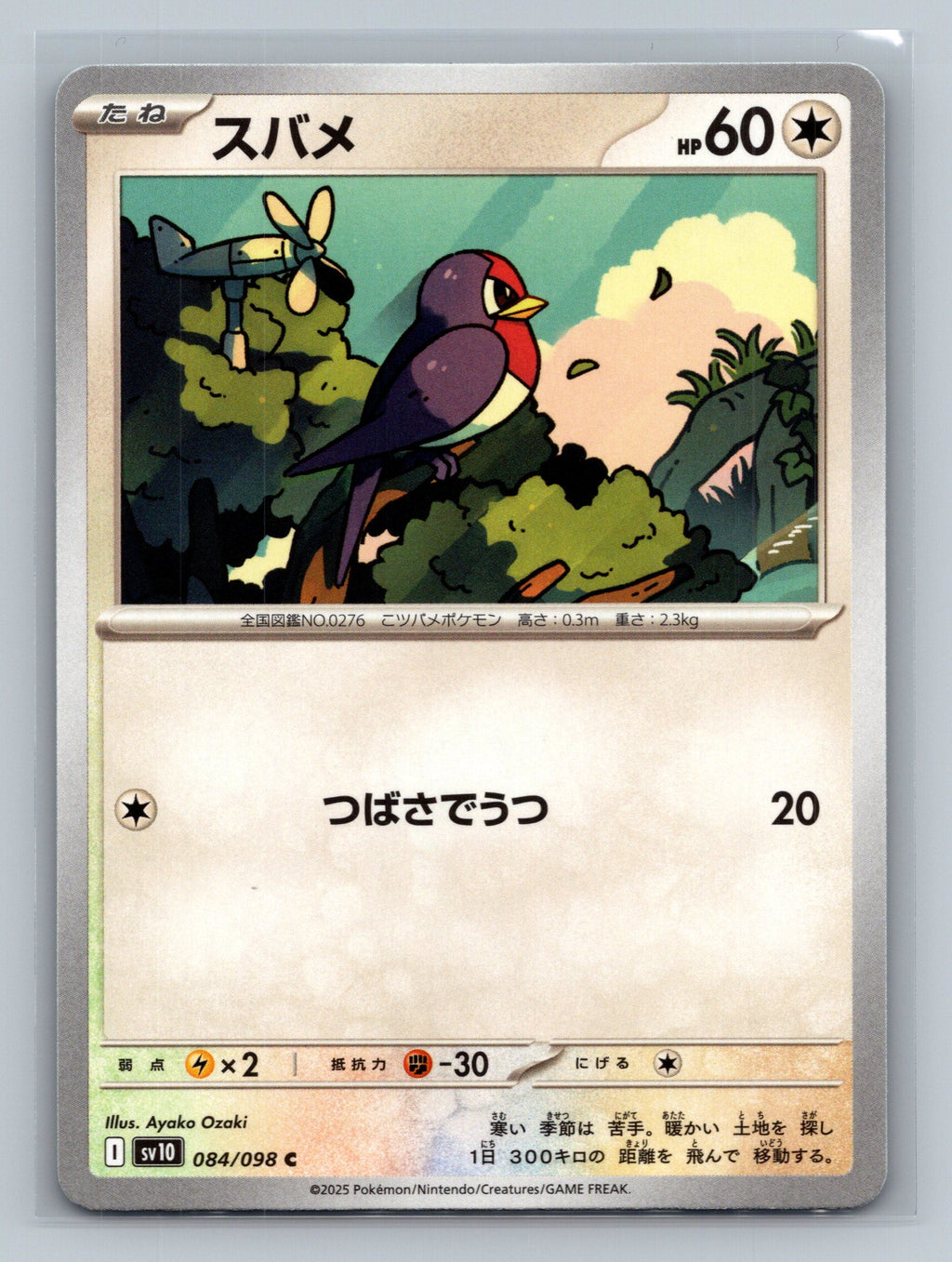 Taillow