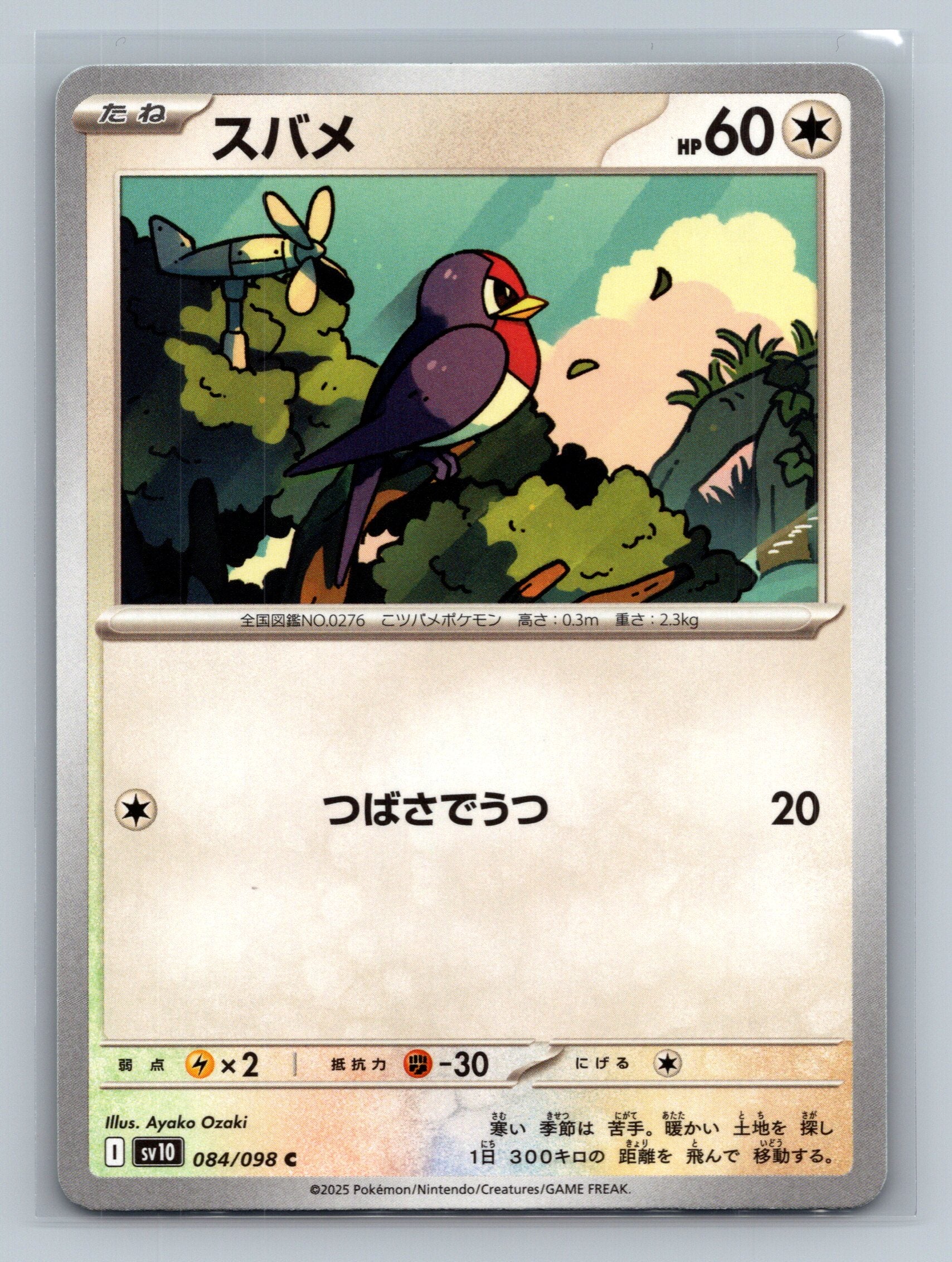 Taillow