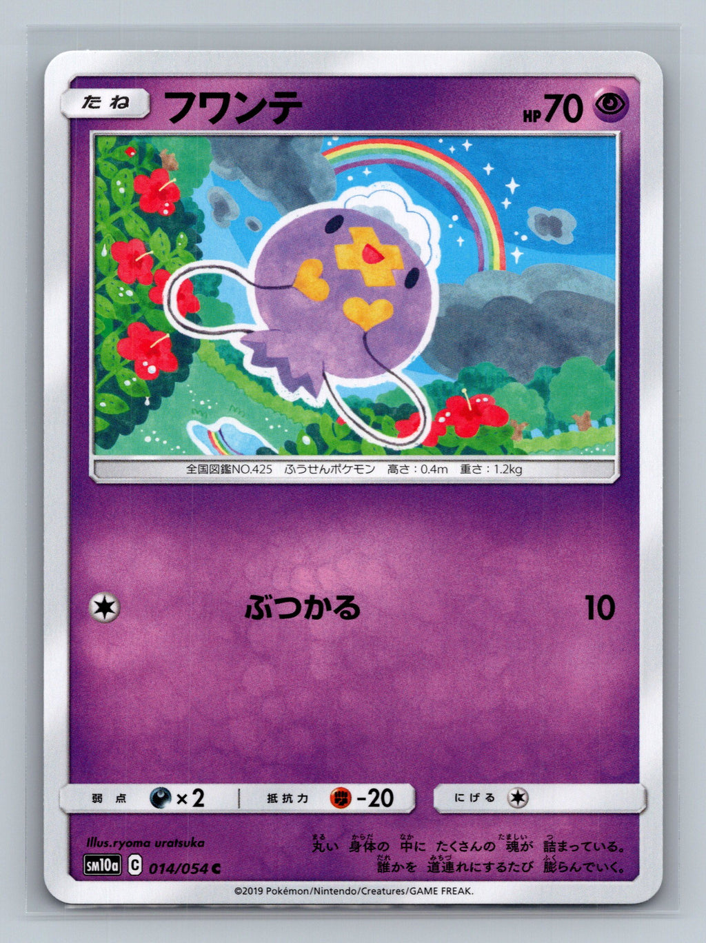 Drifloon