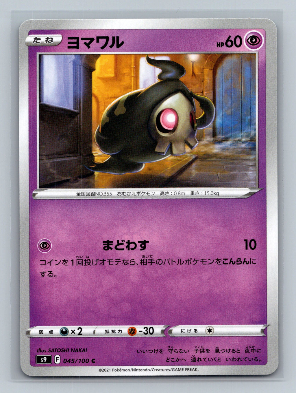 Deoxys