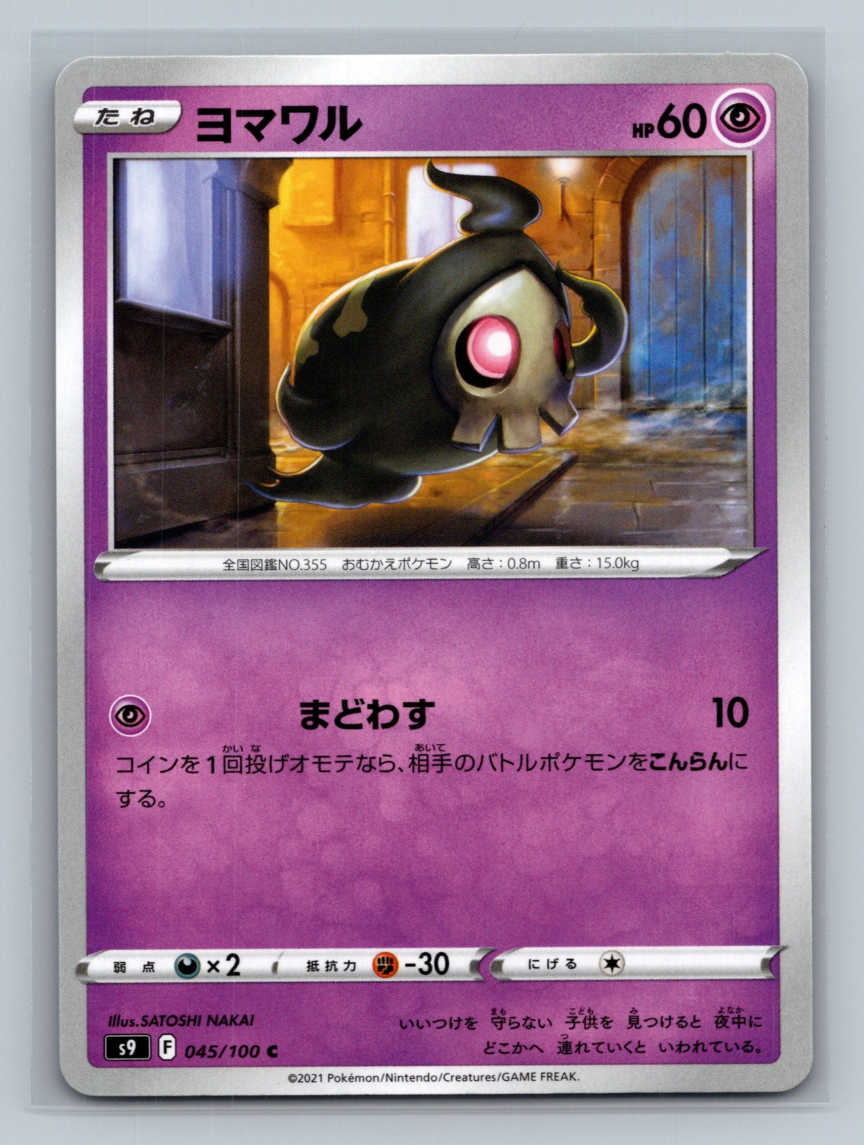 Deoxys