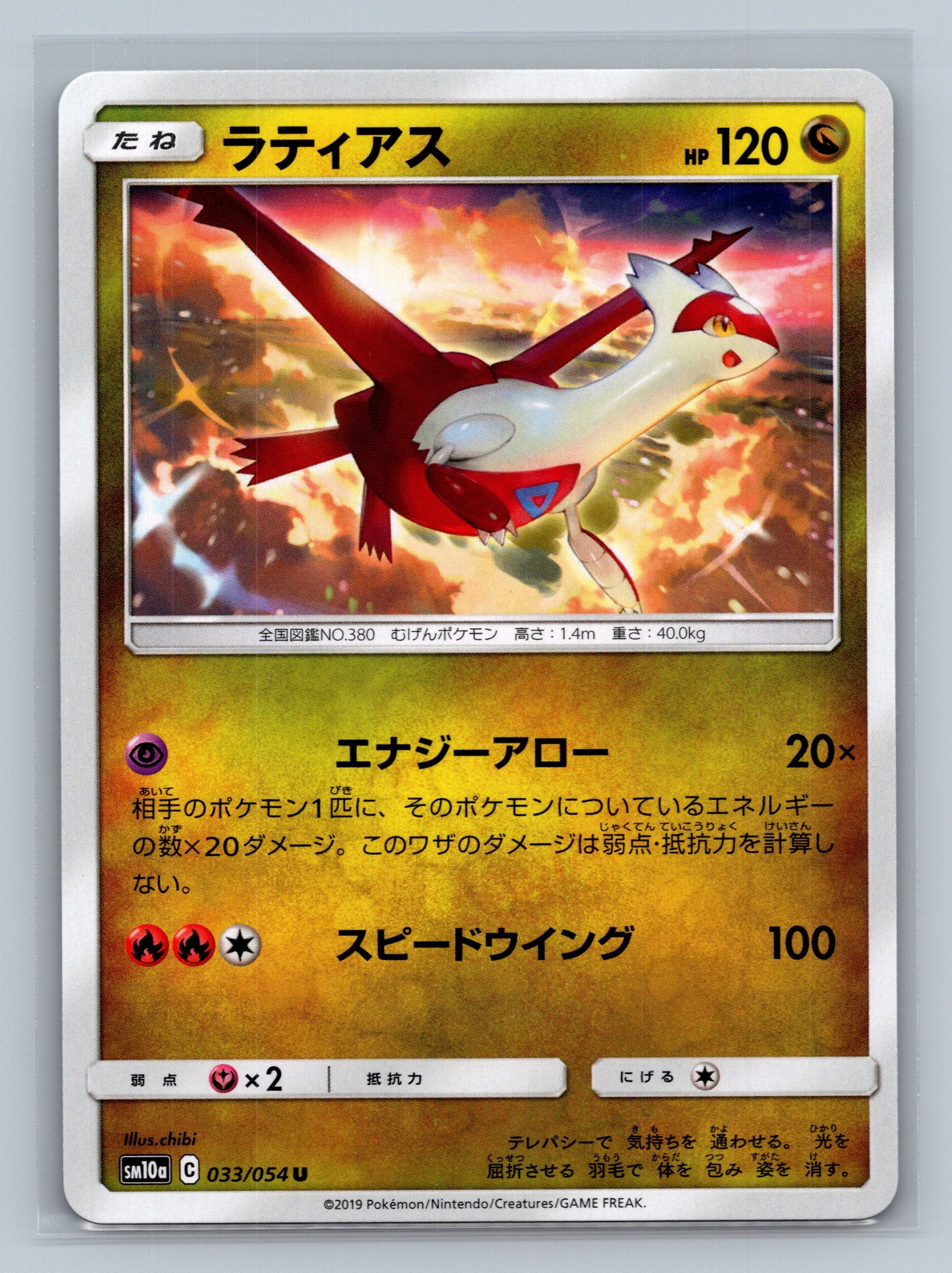 Latias