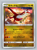 Latias
