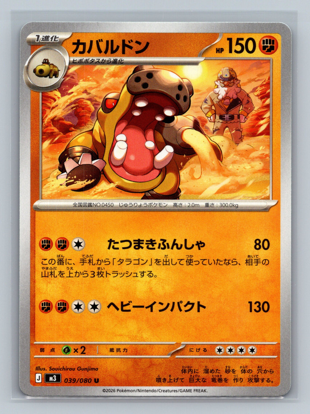 Hippowdon