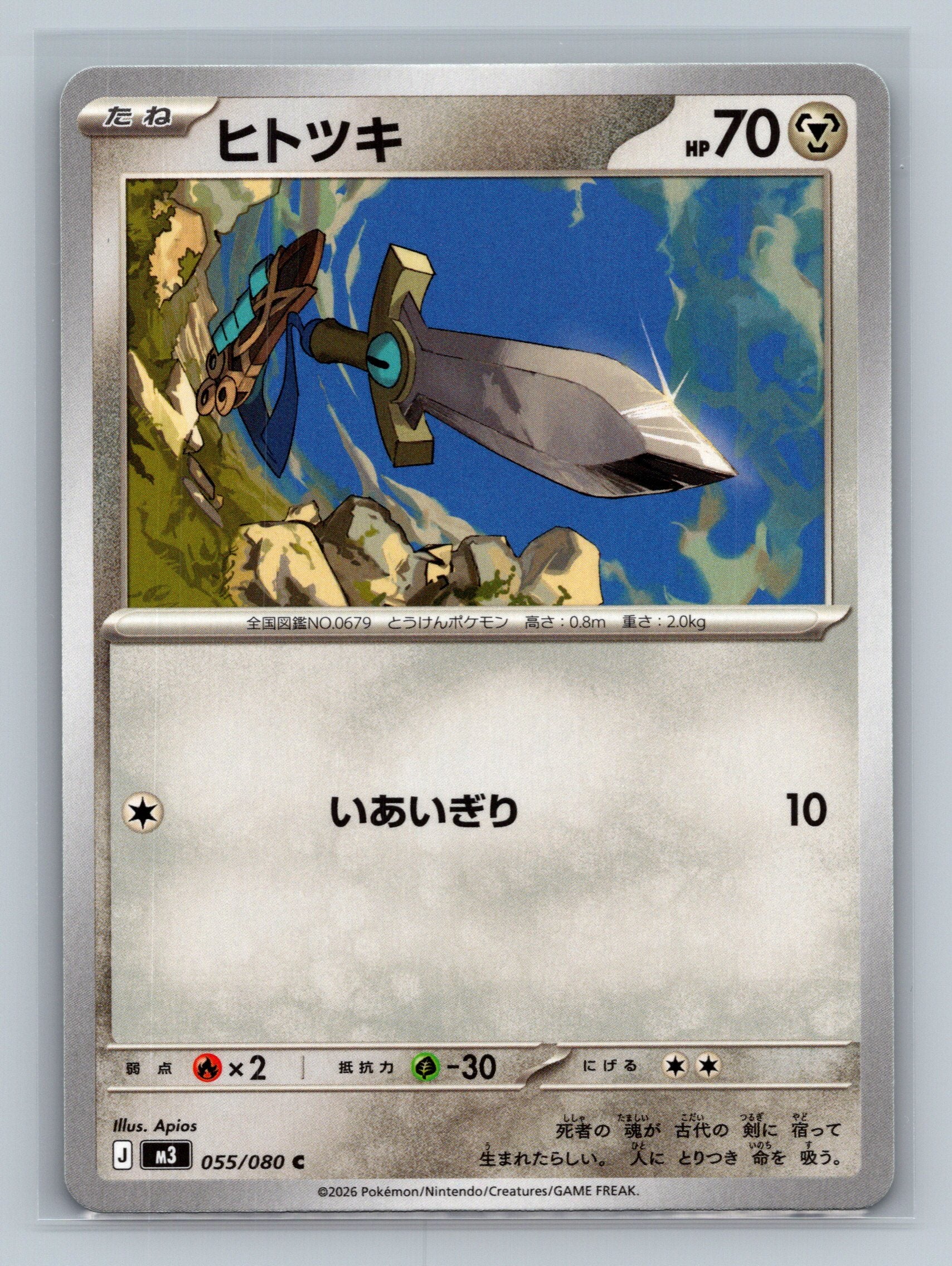 Honedge