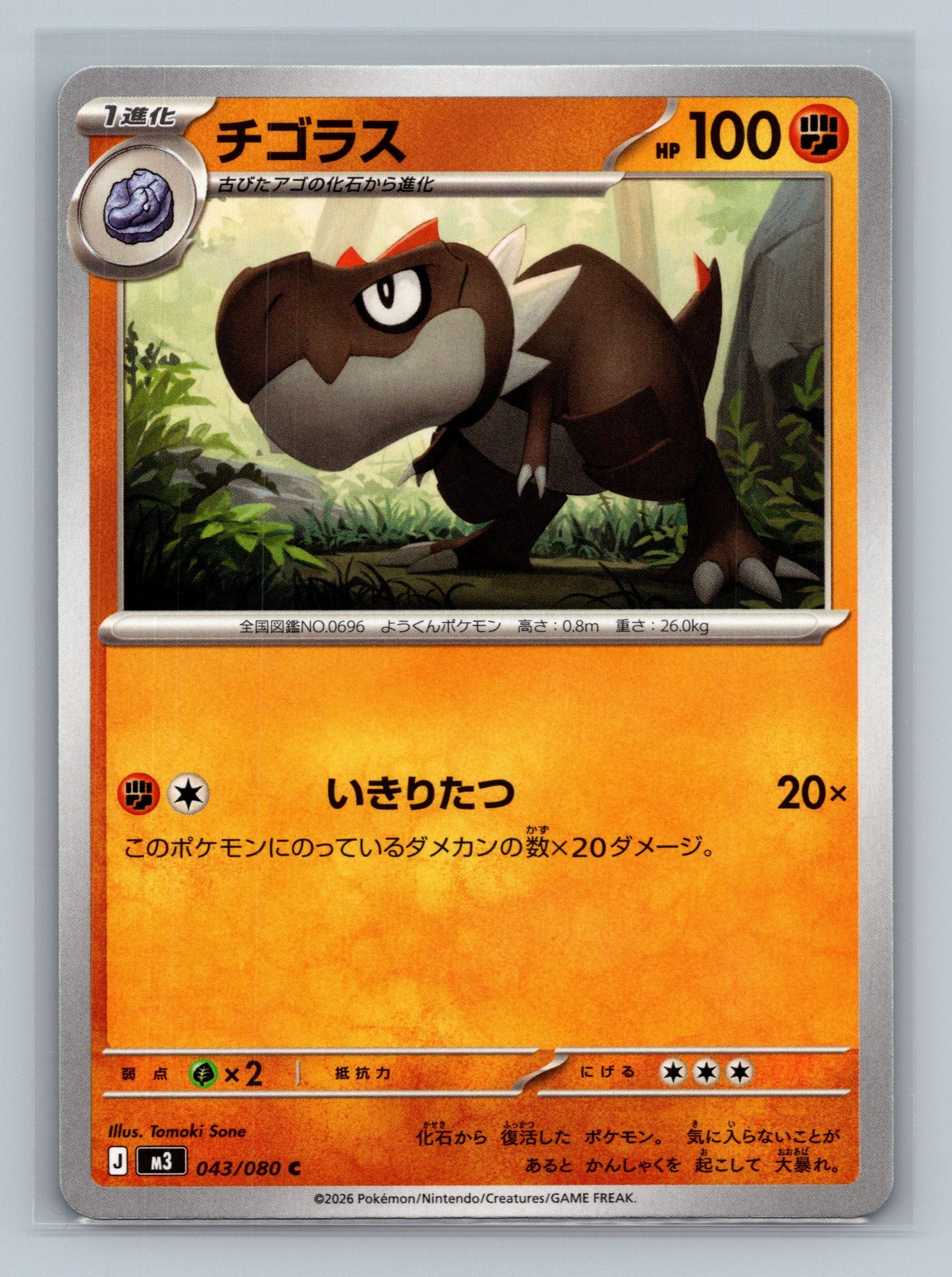 Tyrunt - 043/080