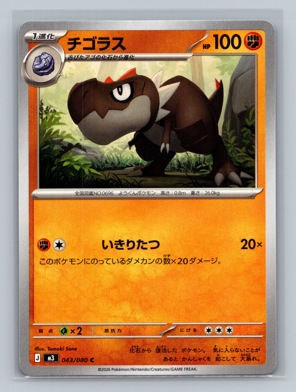 Tyrunt - 043/080
