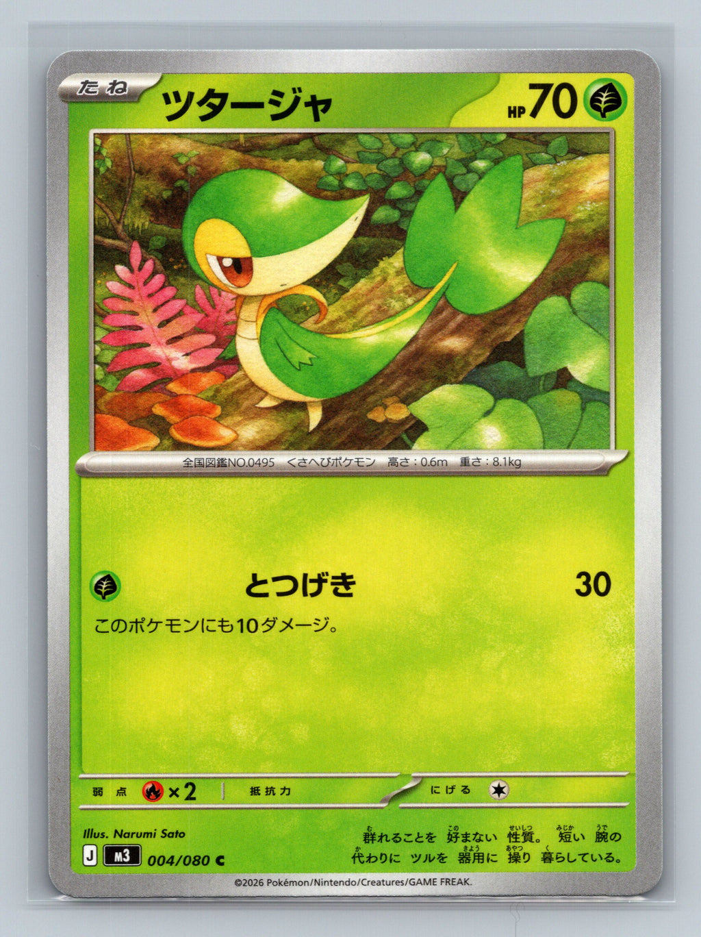 Snivy
