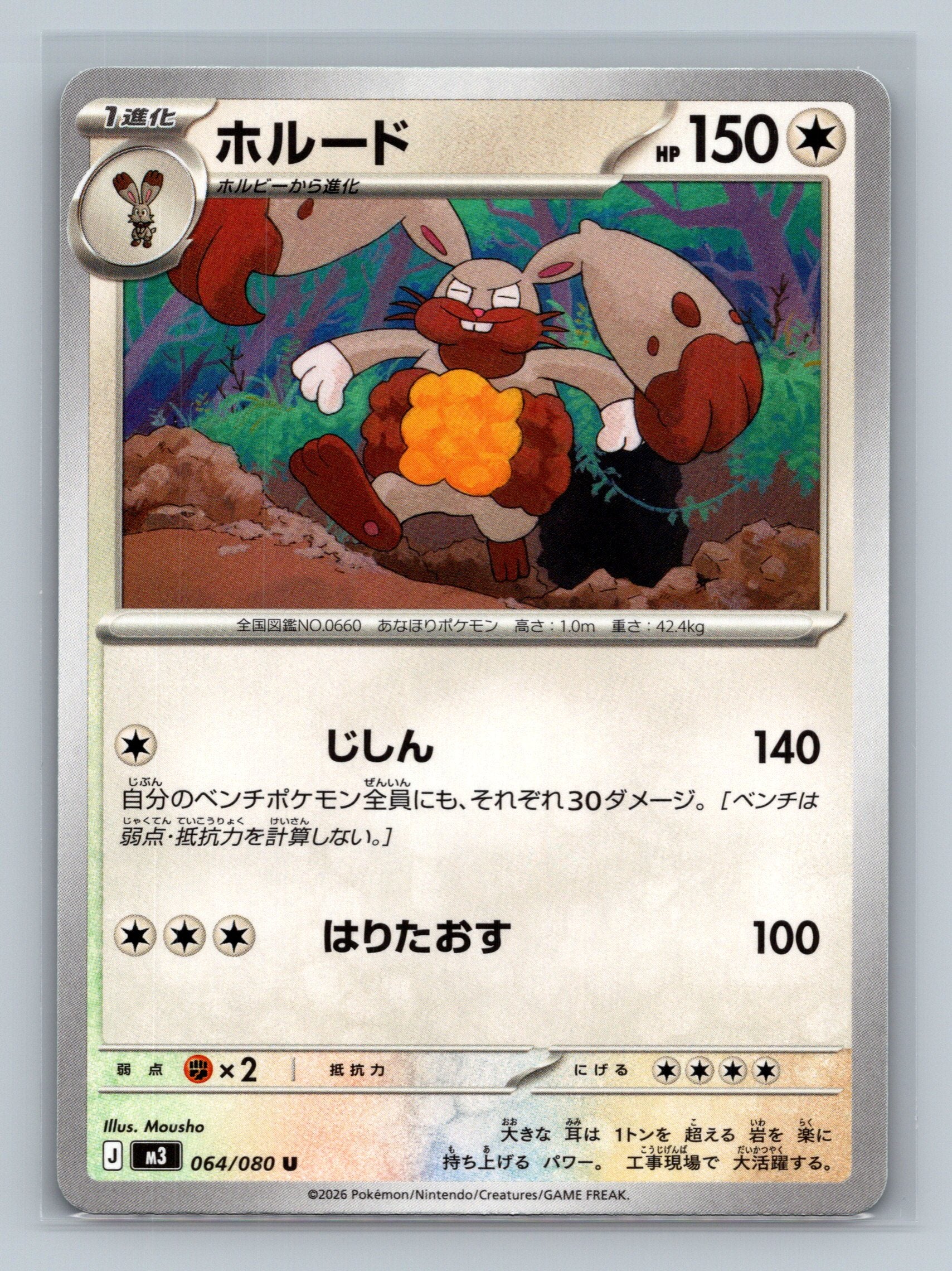 Diggersby