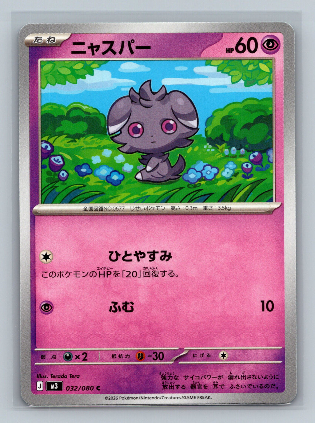 Espurr - 032/080