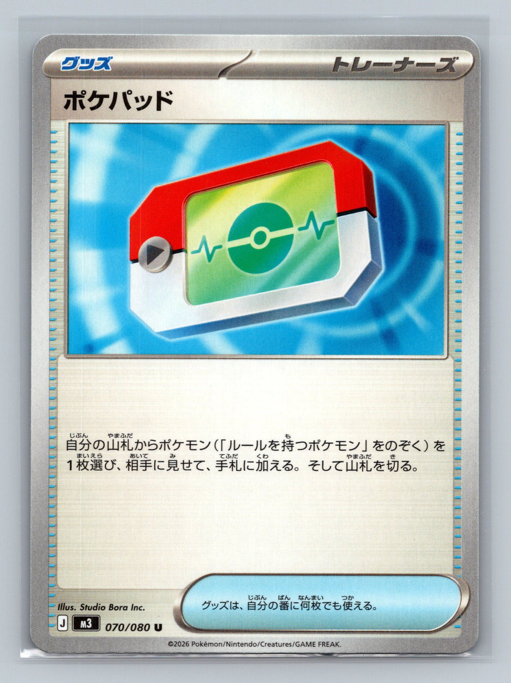 Poke Pad - 070/080