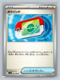 Poke Pad - 070/080