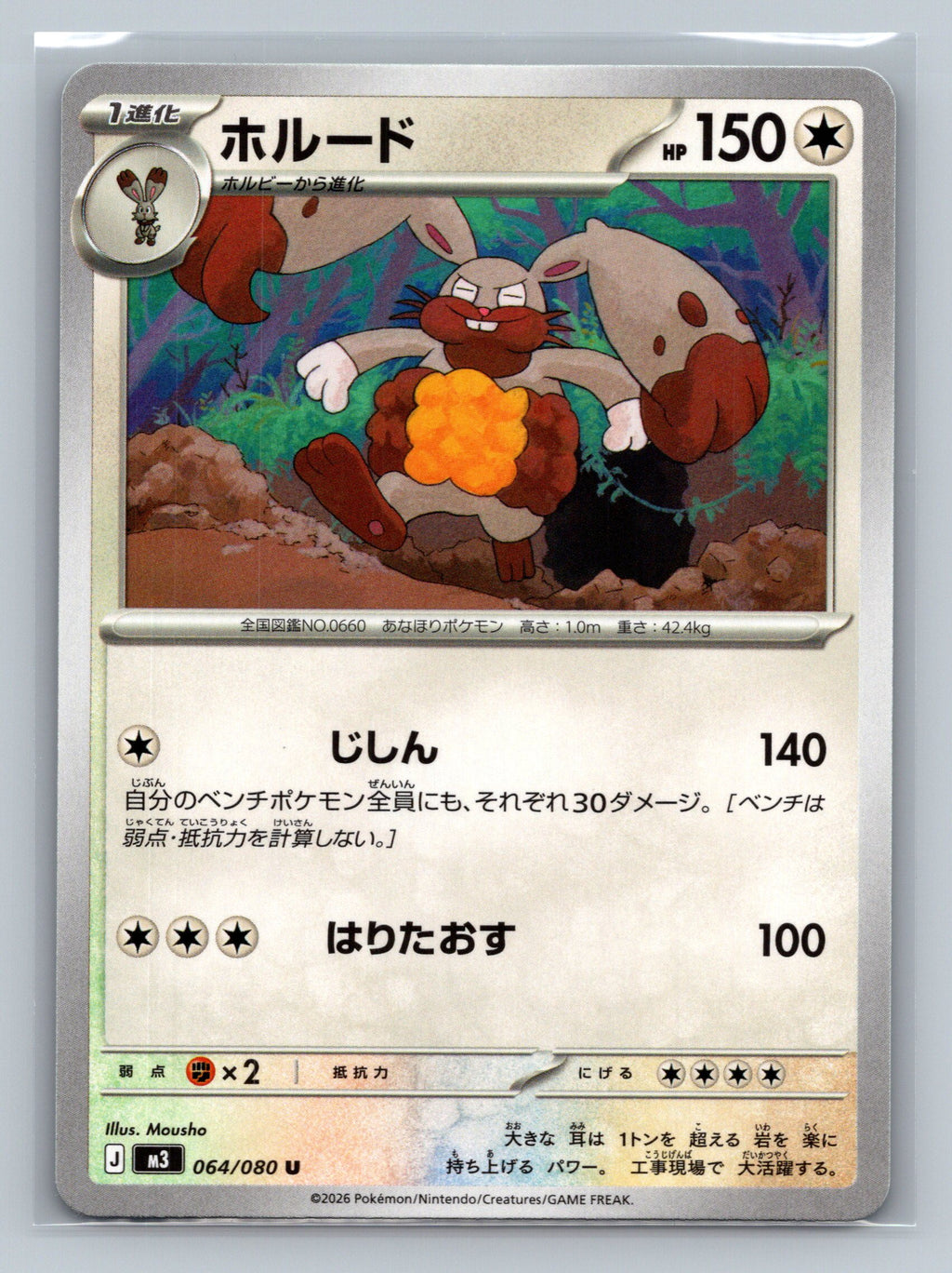 Diggersby