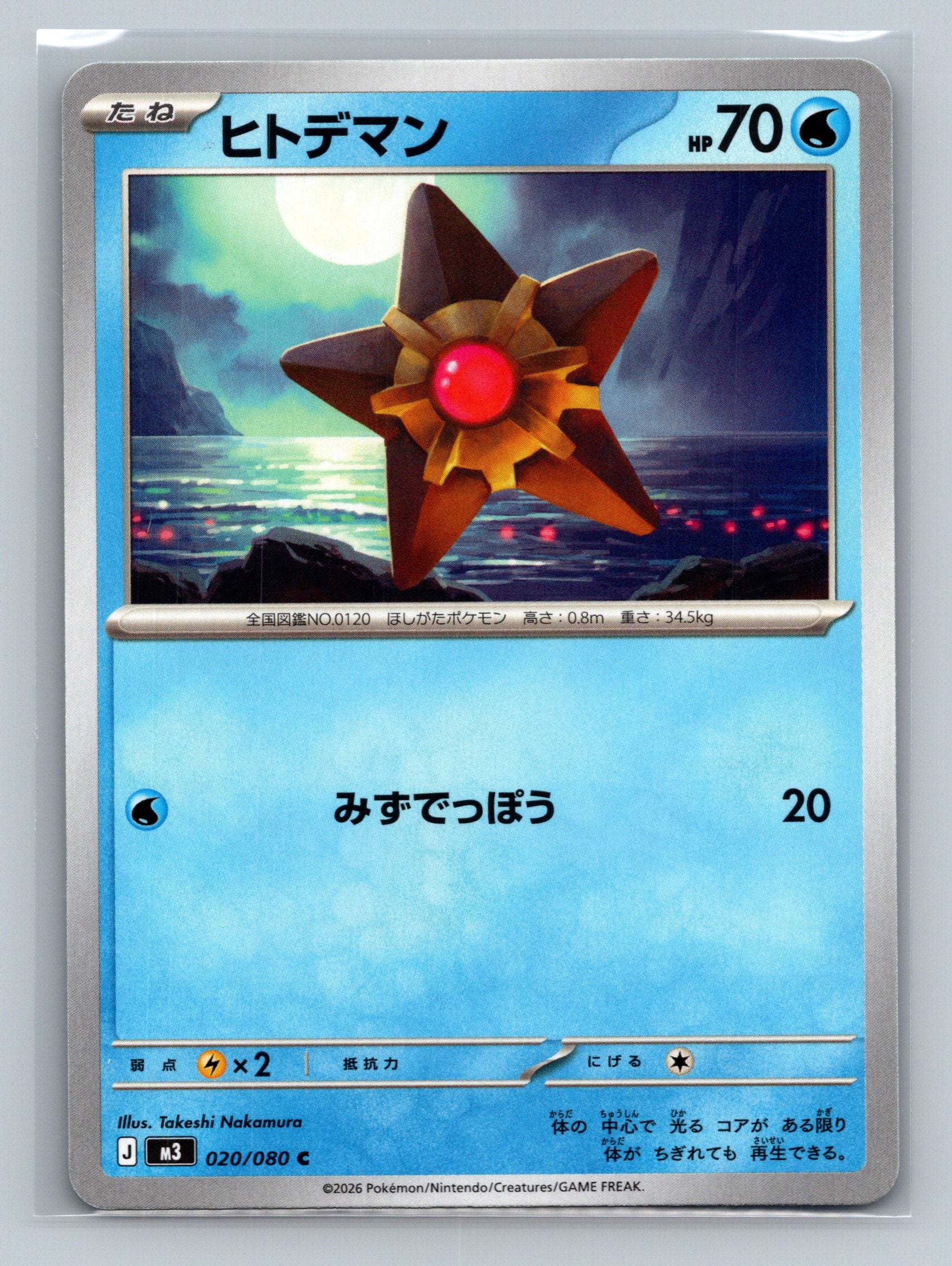 Staryu