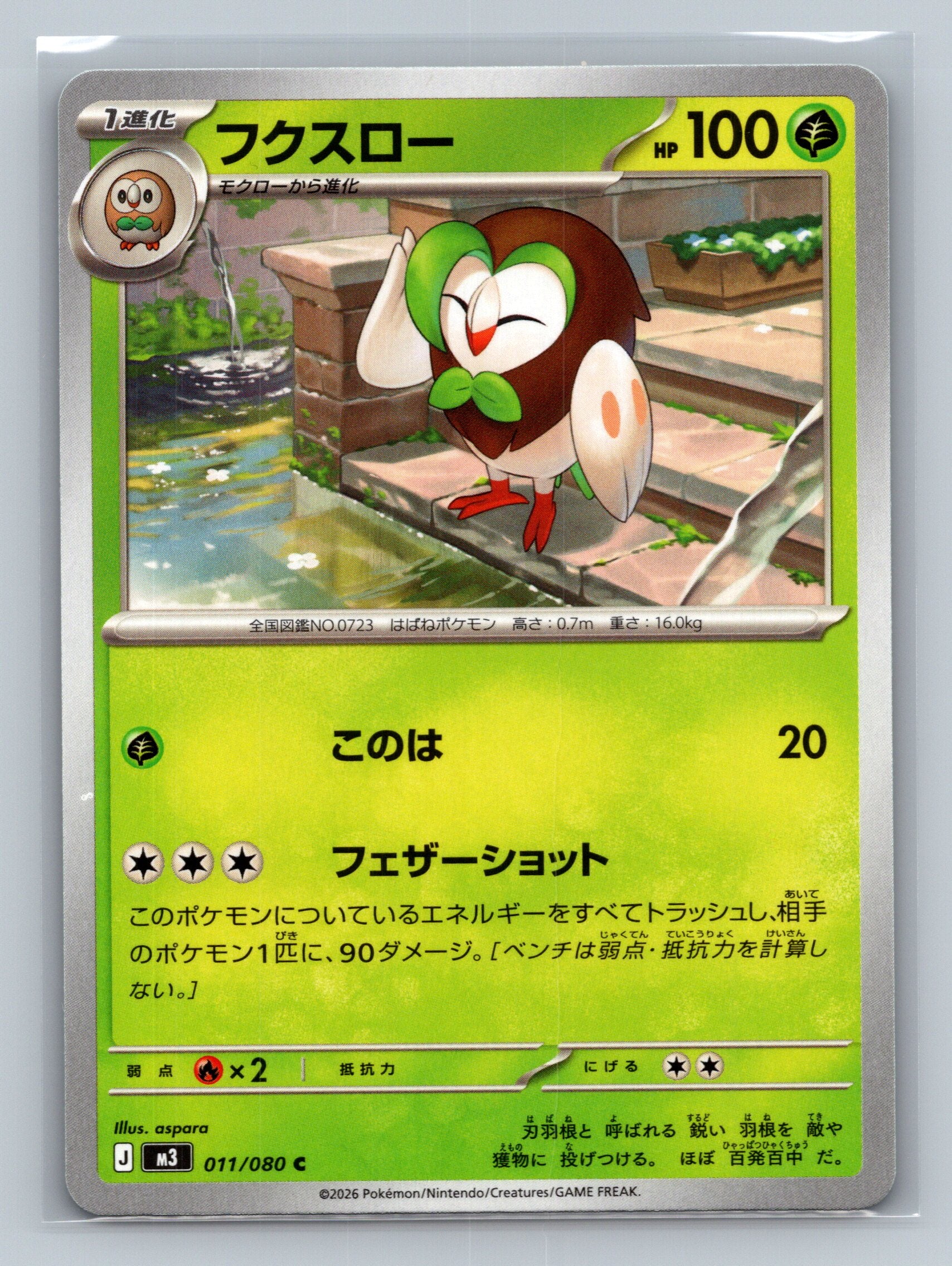 Dartrix