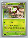 Dartrix