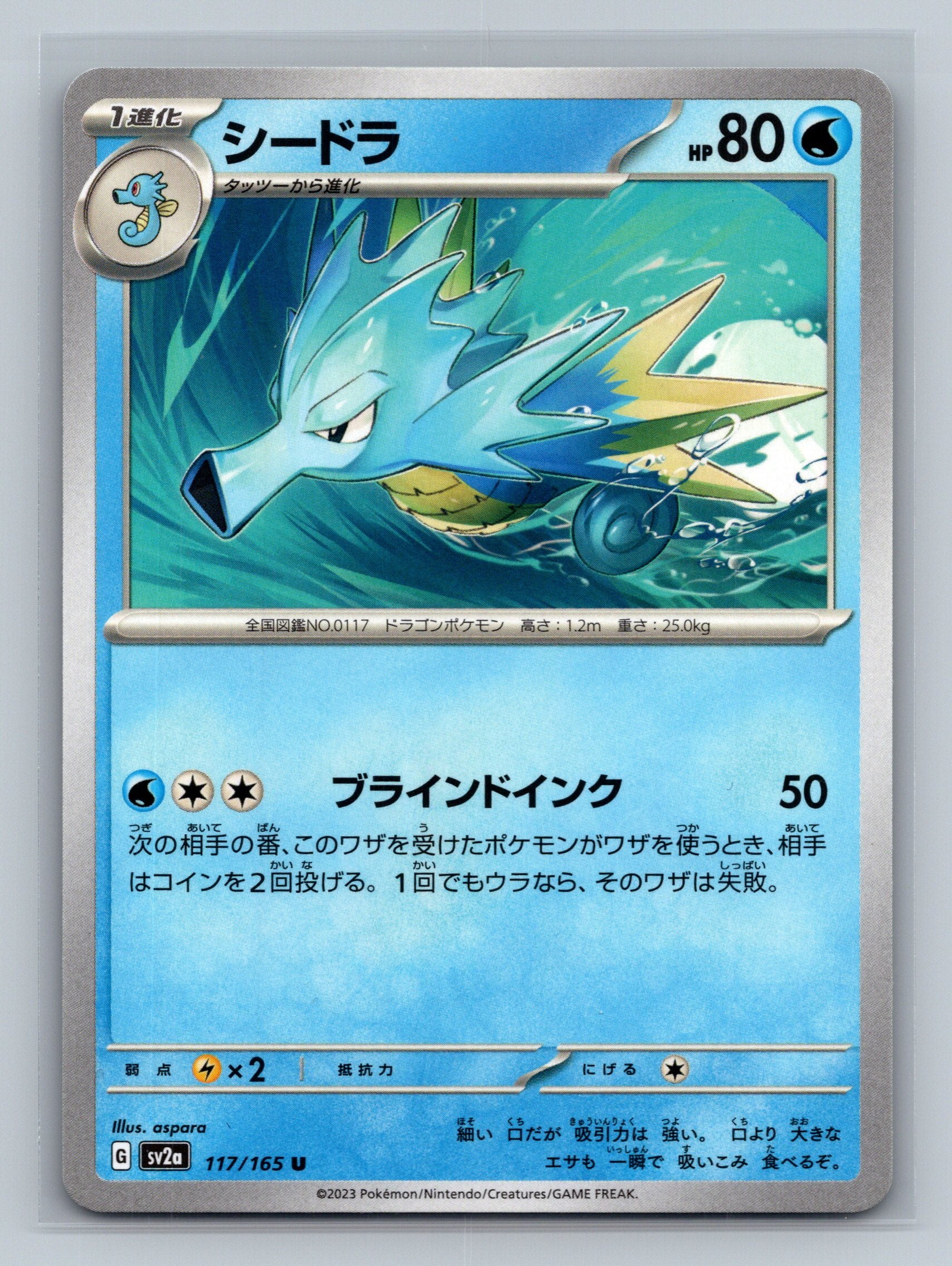 Seadra