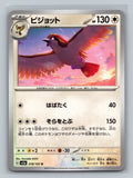 Pidgeot