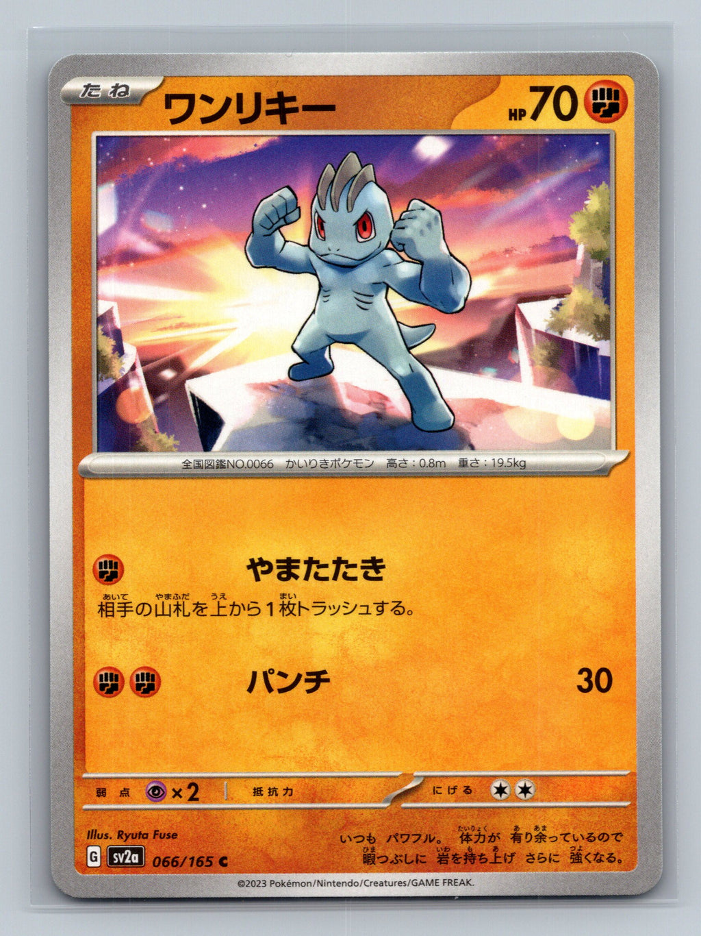 Machop