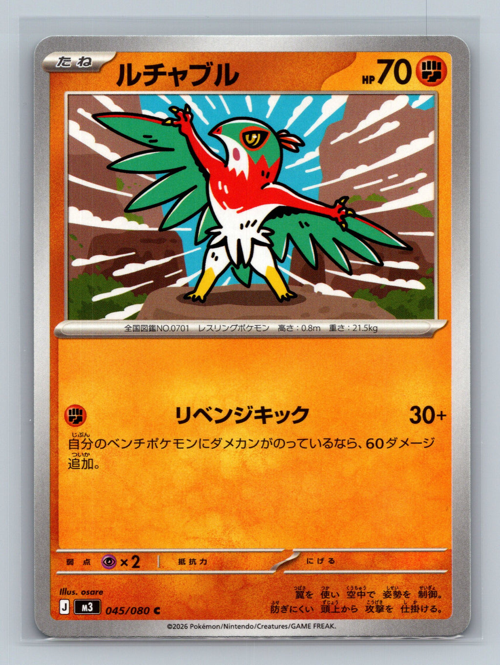 Hawlucha