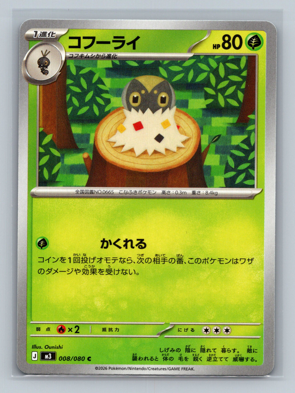 Spewpa - 008/080