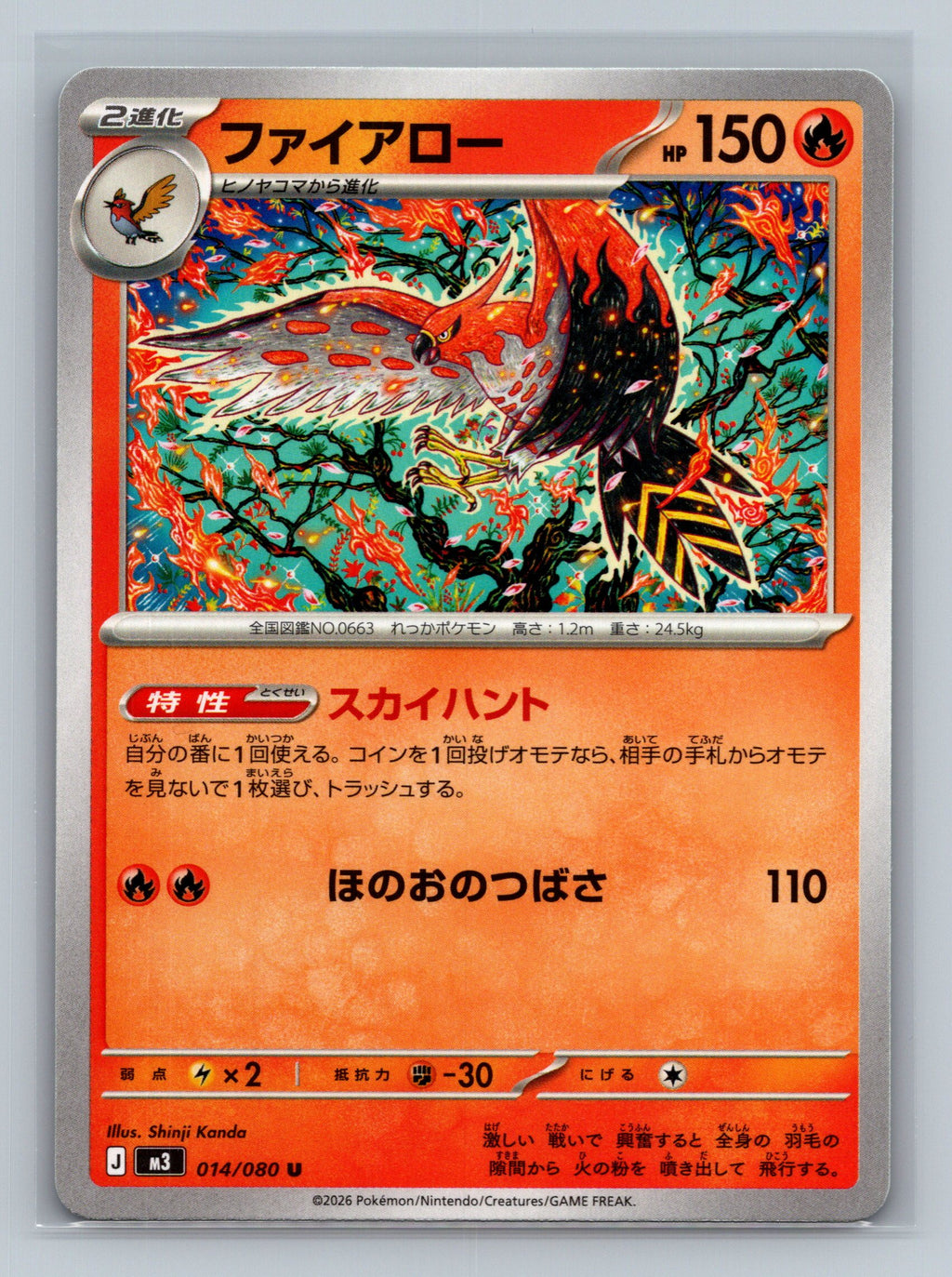 Talonflame - 014/080