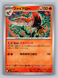 Talonflame - 014/080