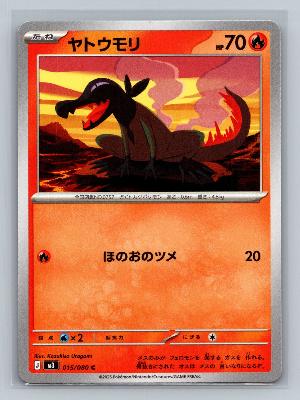 Salandit