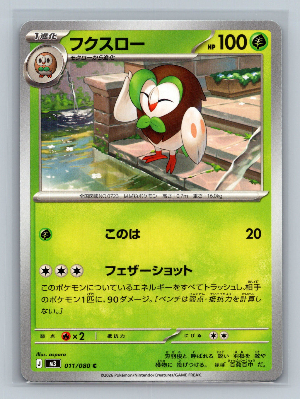 Dartrix
