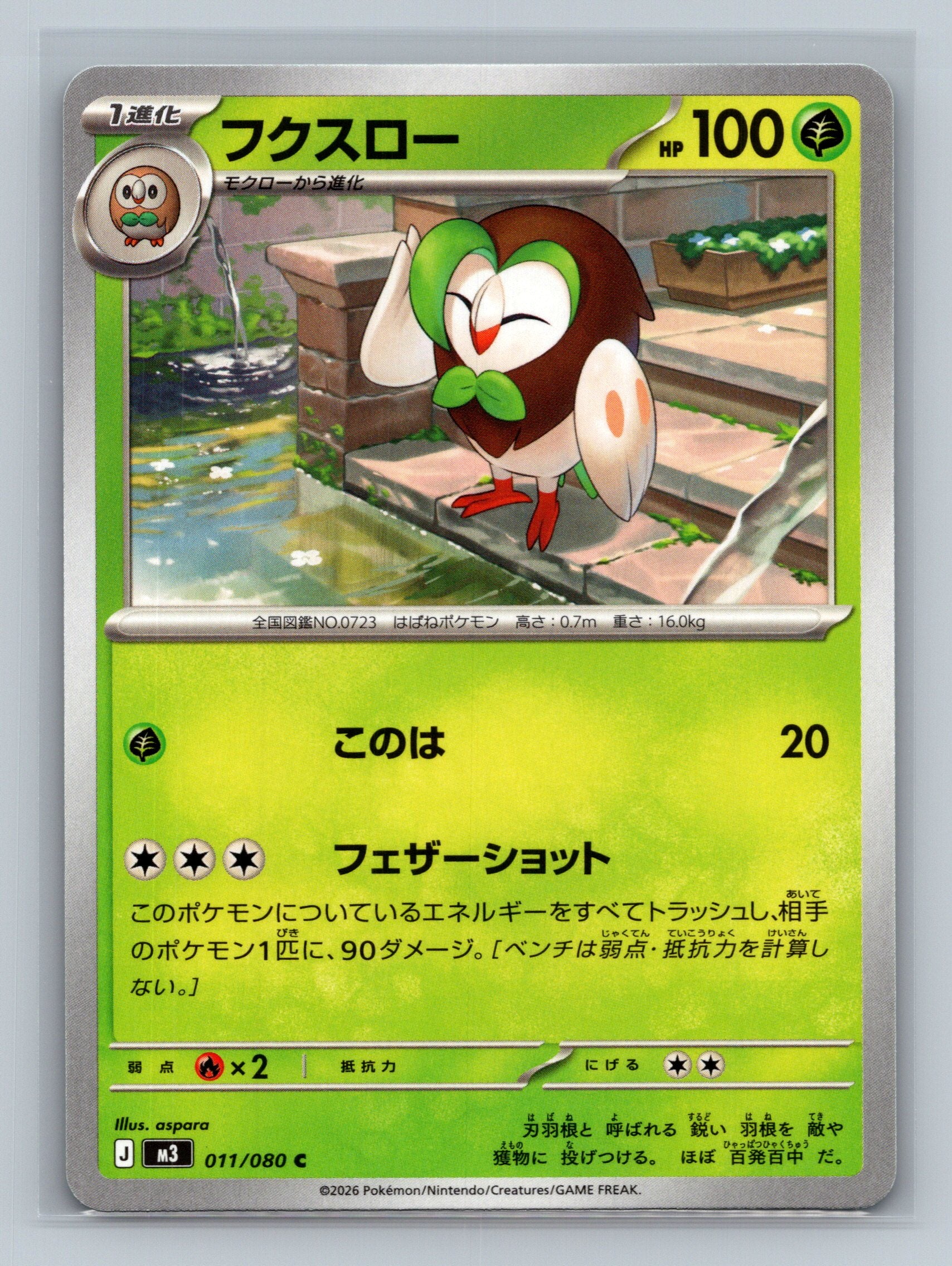 Dartrix