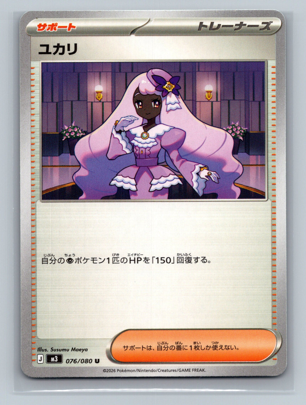 Jacinthe - 076/080