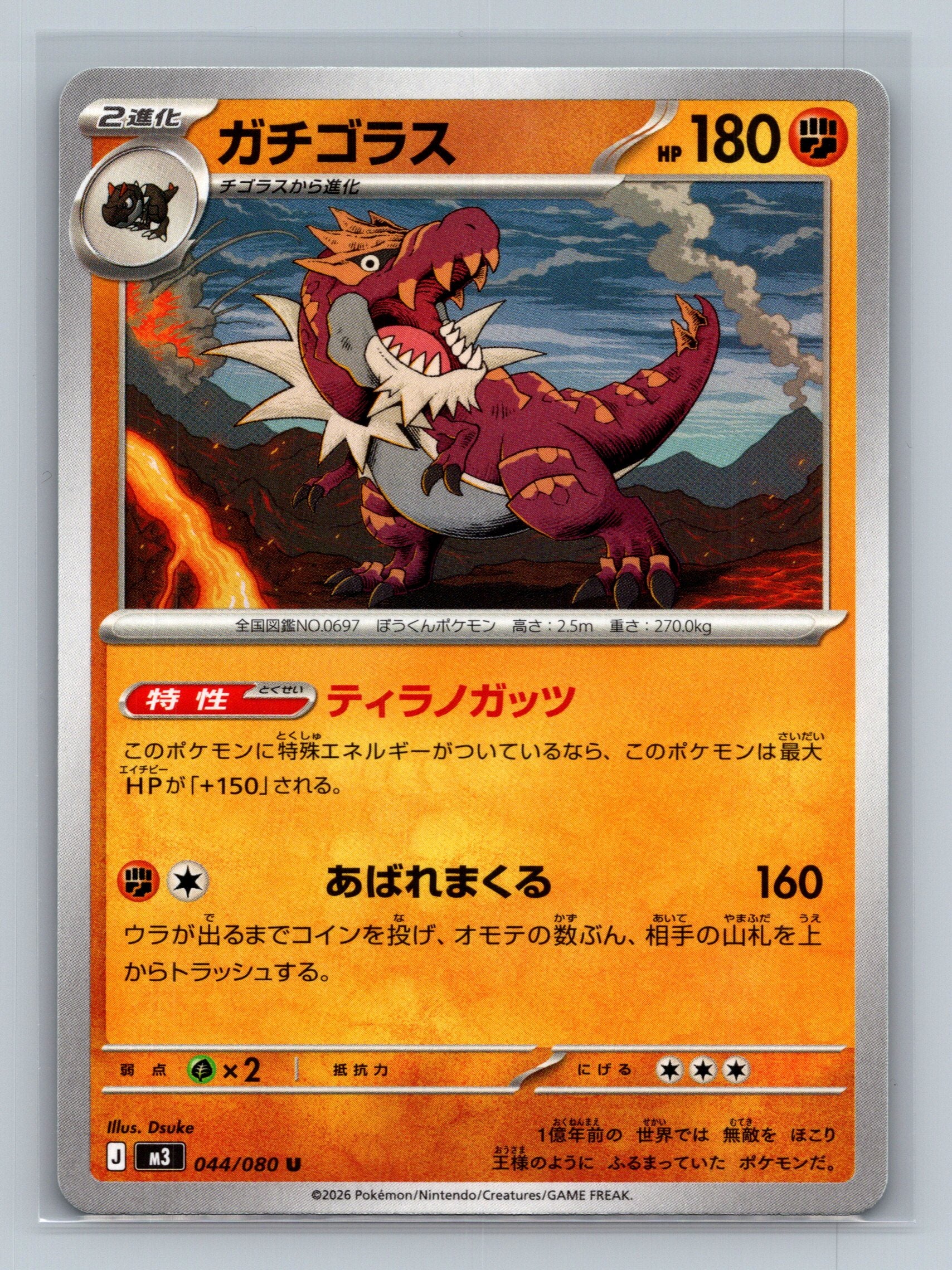 Tyrantrum