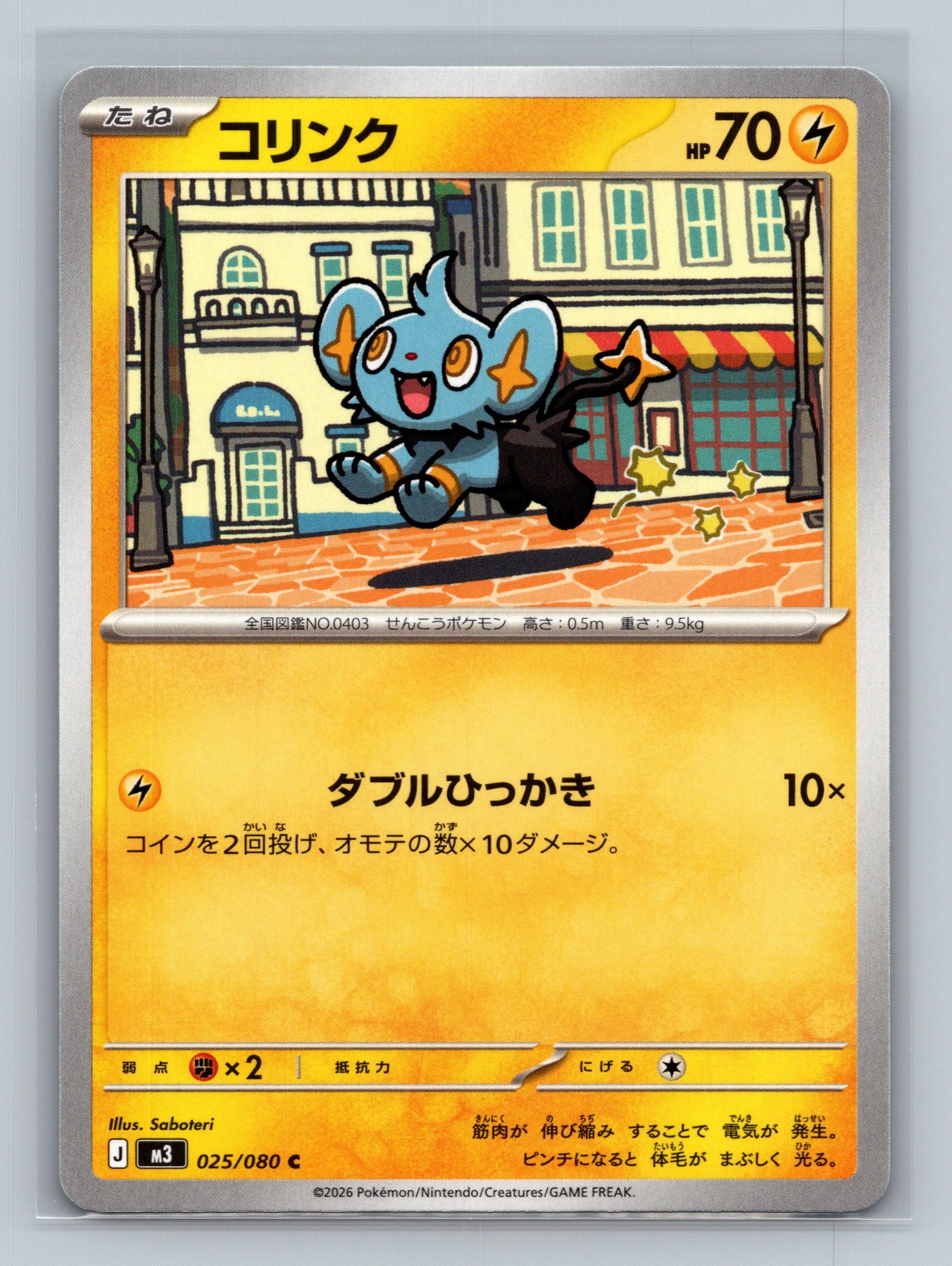 Shinx