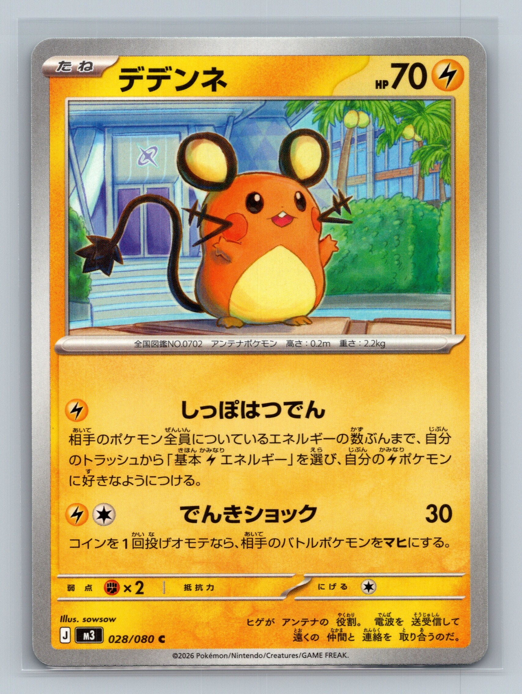 Dedenne - 028/080