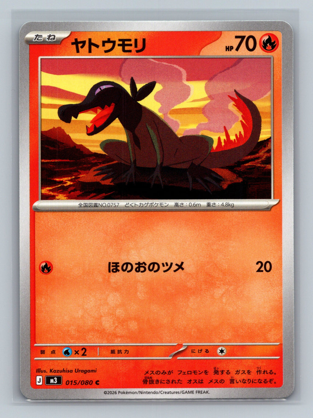 Salandit