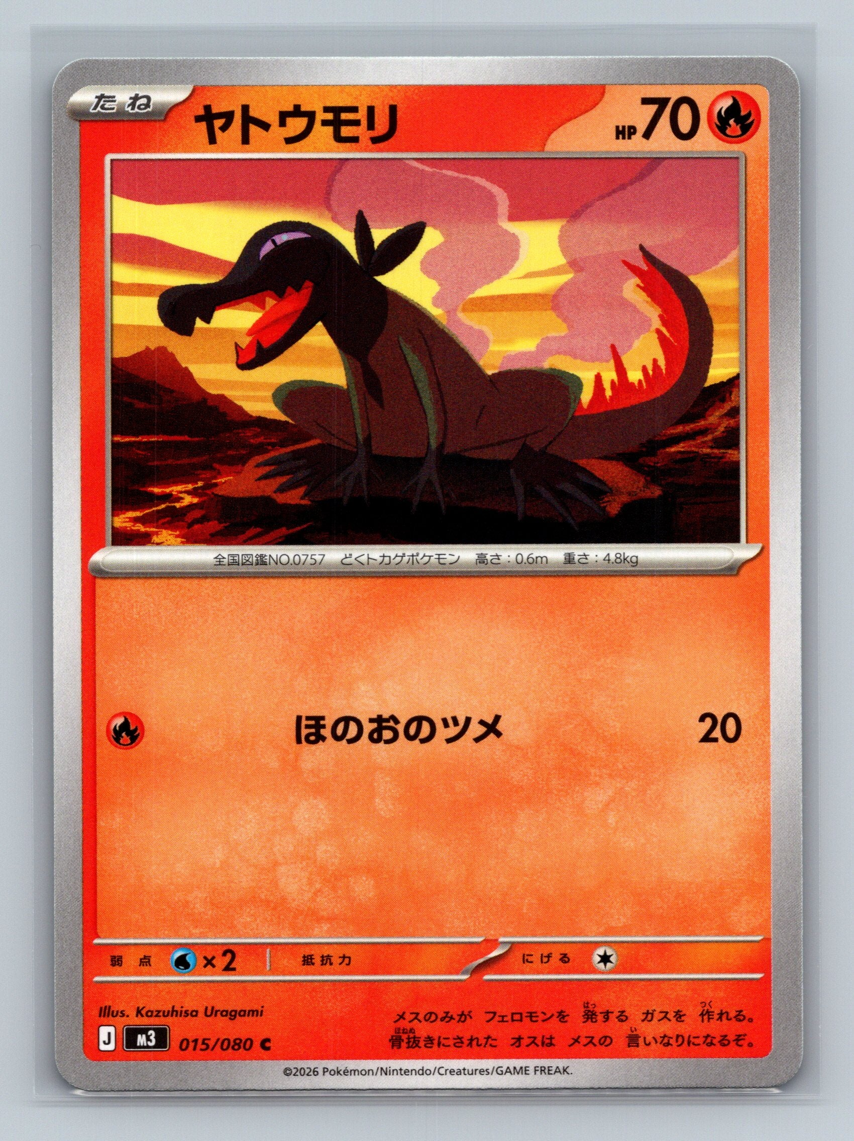 Salandit