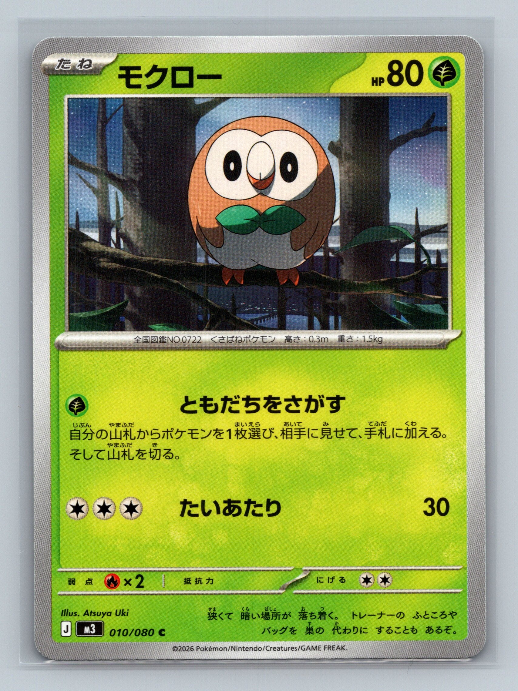 Rowlet - 010/080