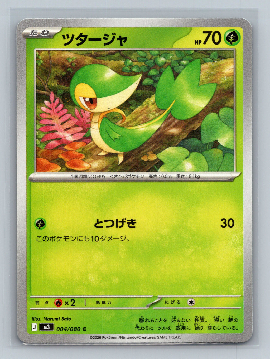 Snivy