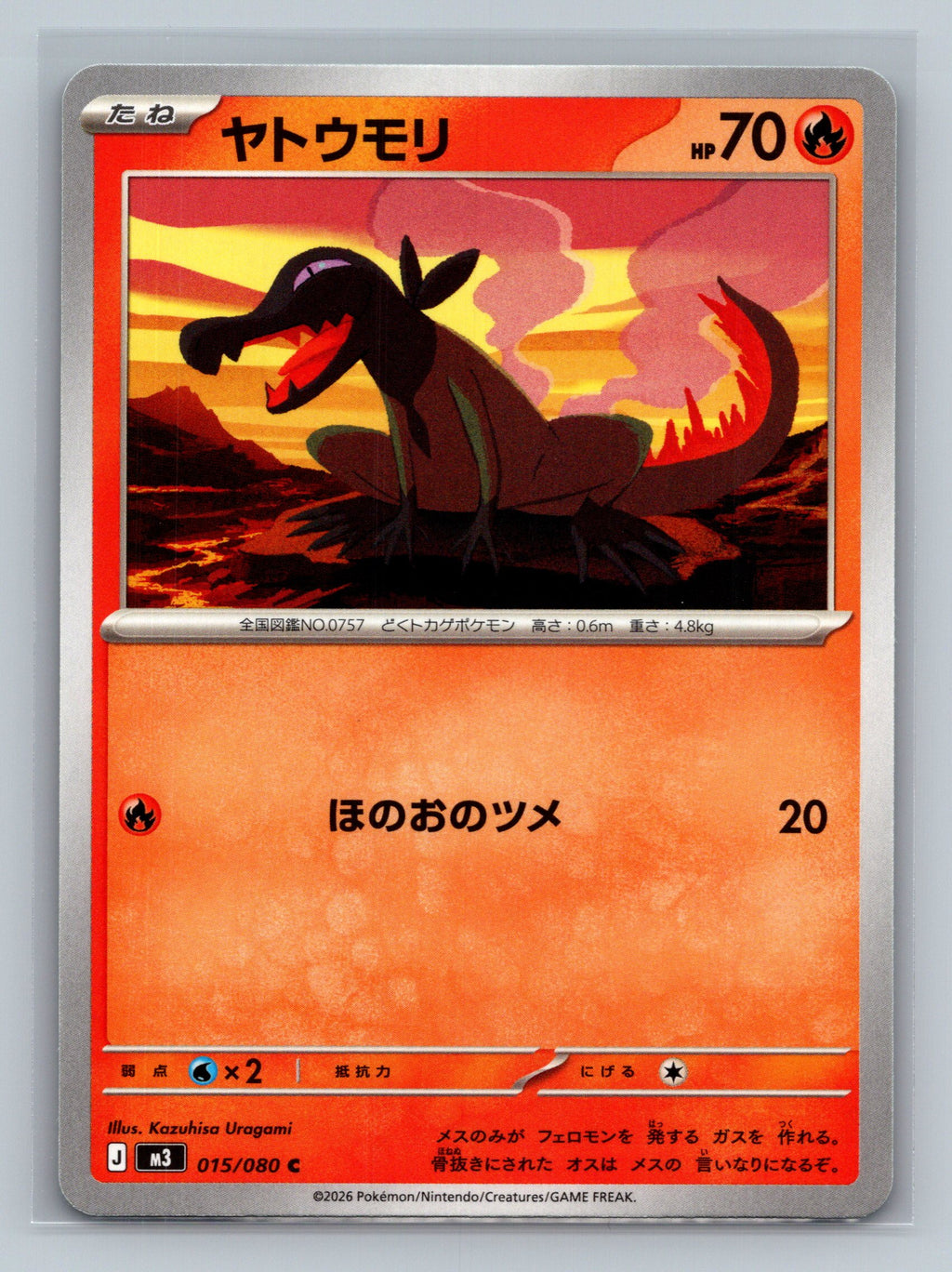 Salandit