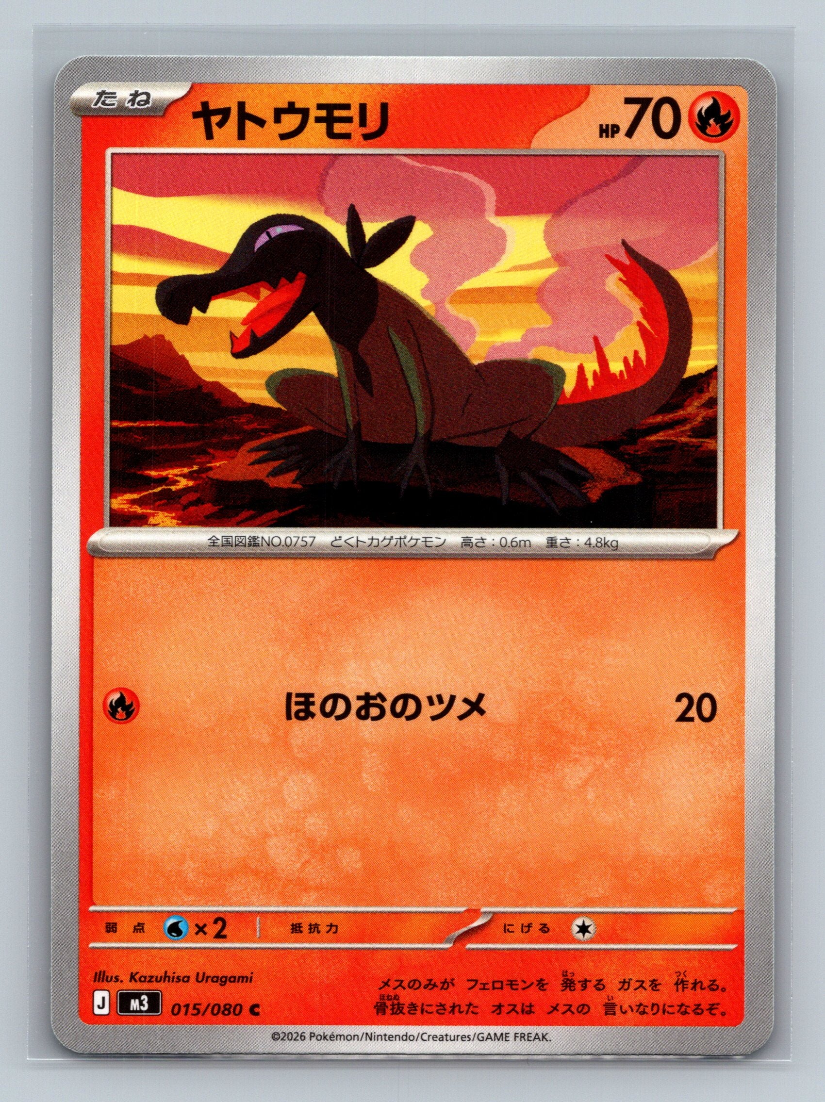 Salandit