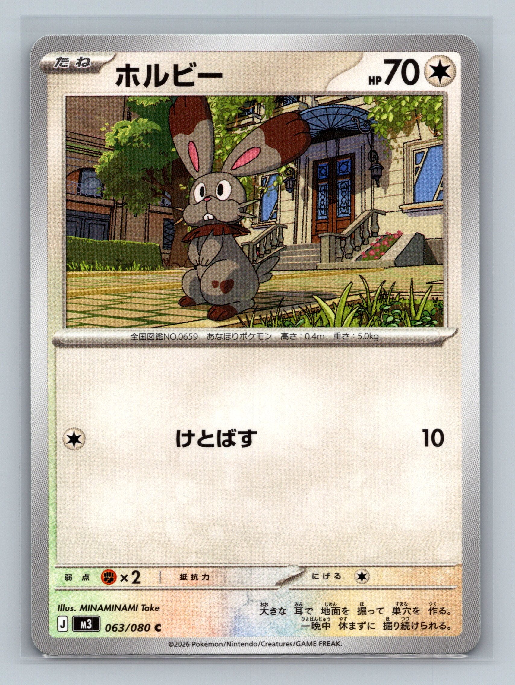 Bunnelby