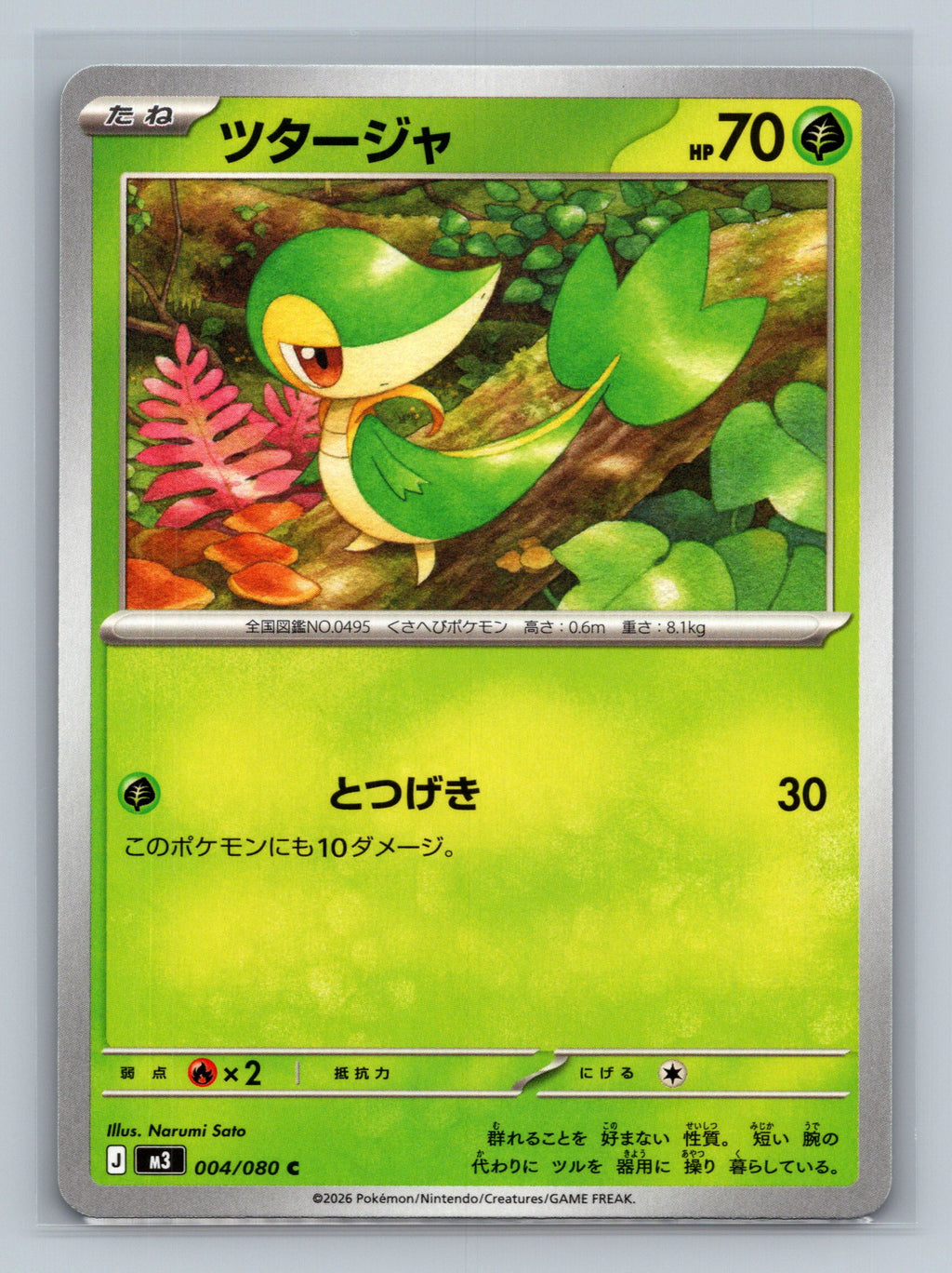 Snivy