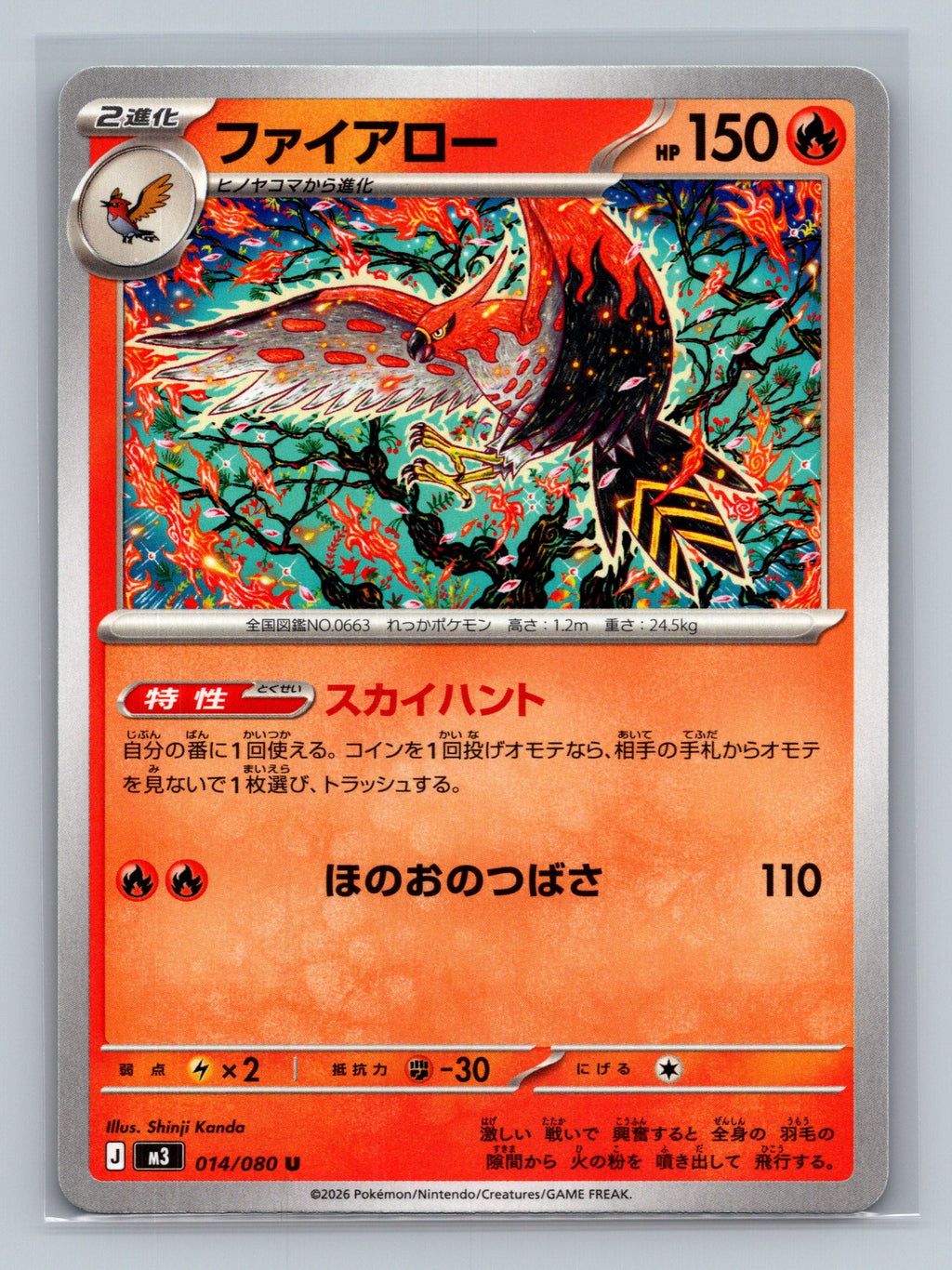 Talonflame - 014/080