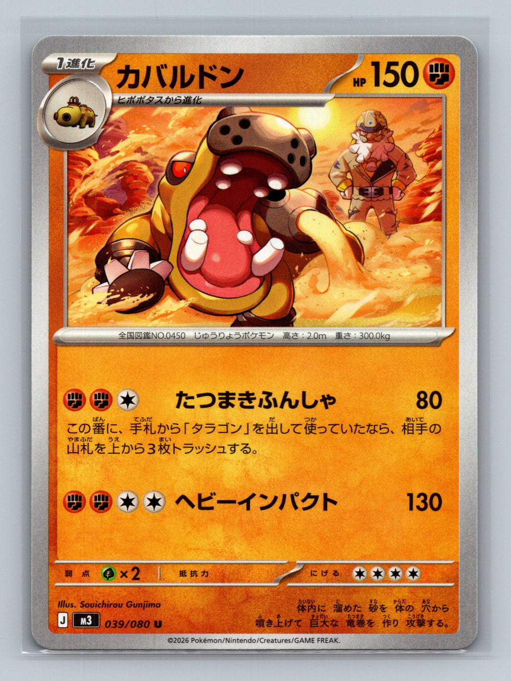 Hippowdon