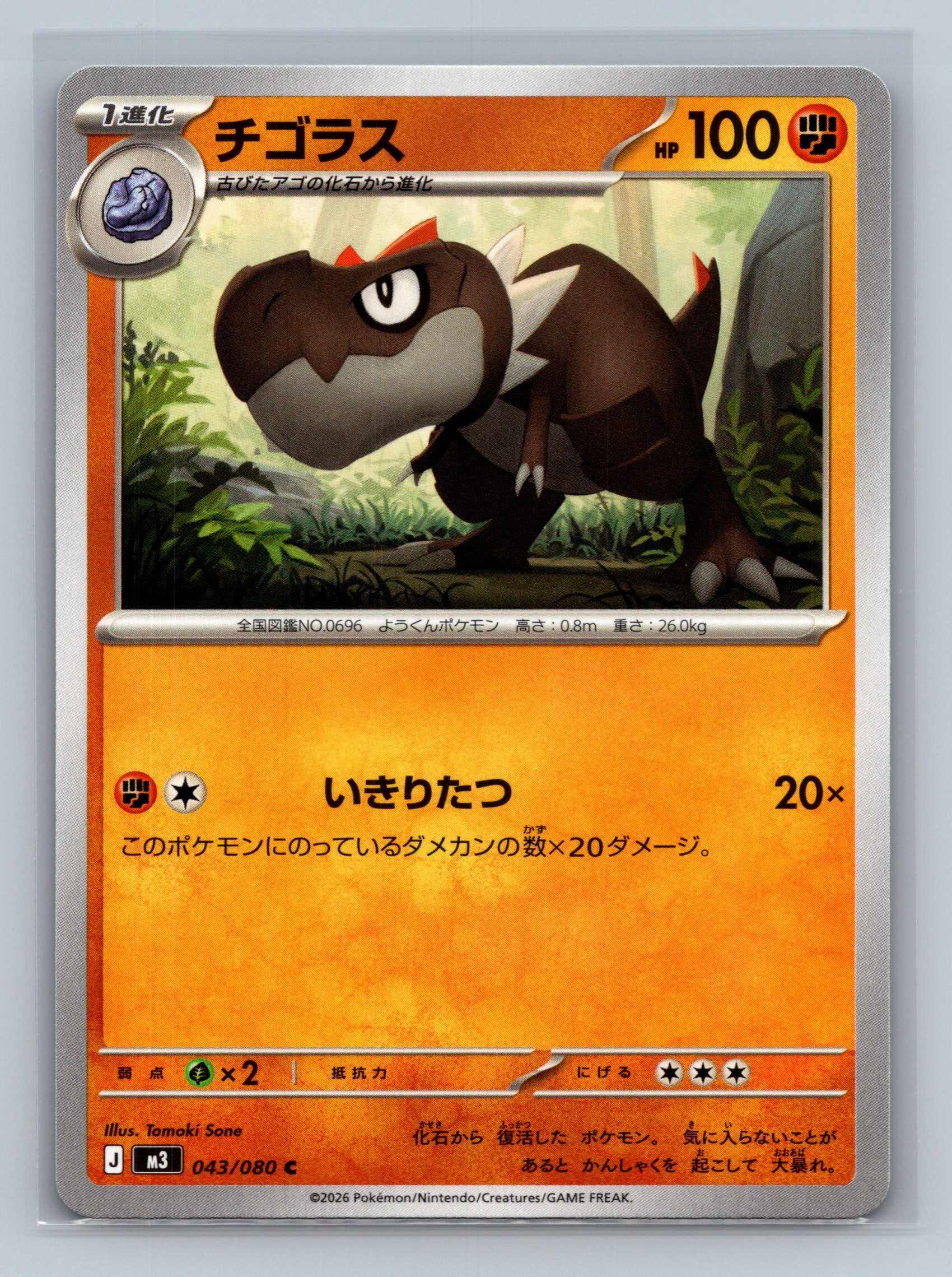 Tyrunt - 043/080